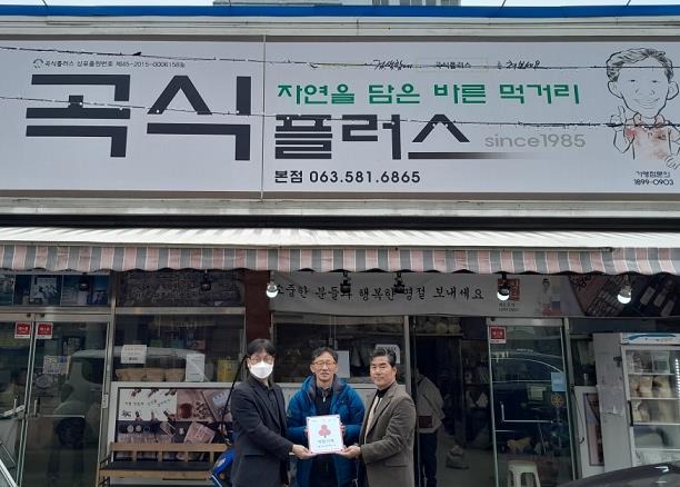 부안읍 지역사회보장협의체, _착한가게2곳_ 현판 전달2.jpg