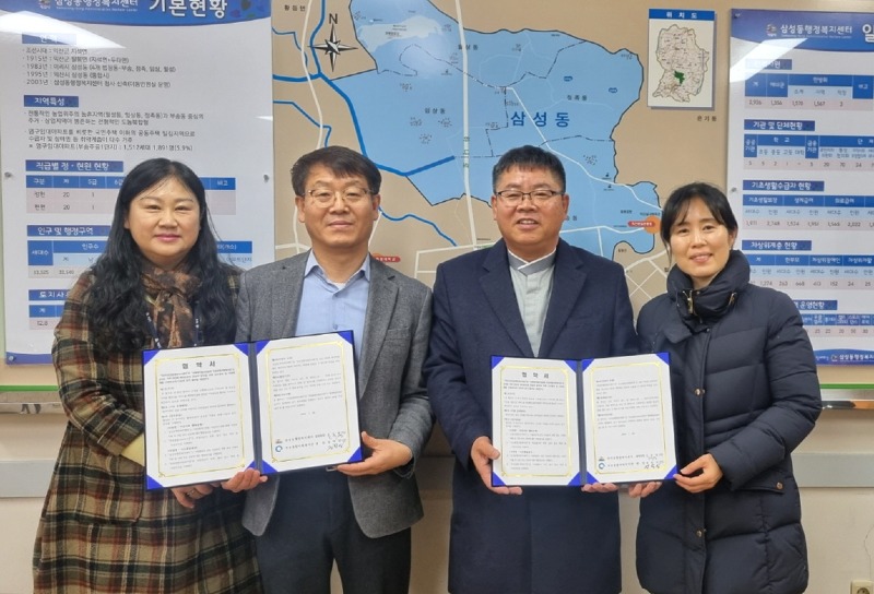 삼성동 지역사회보장협의체, 민관협력 특화사업 추진.jpeg