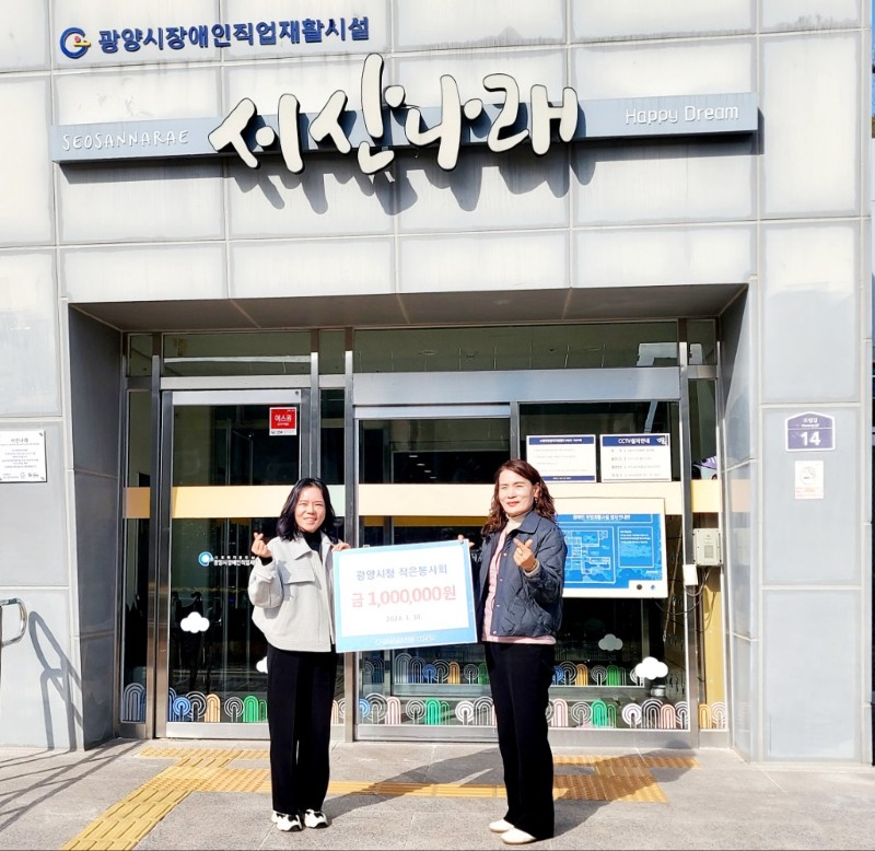 광양시 작은봉사회, 장애인바리스타의 꿈을 응원하다! - 노인장애인과.jpeg
