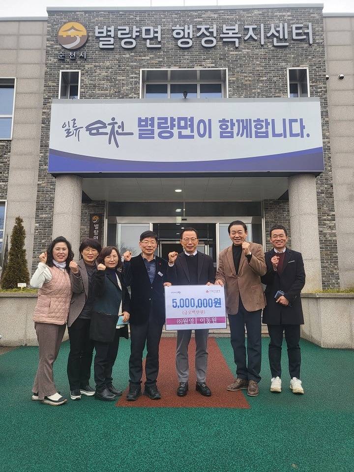 6. 순천시 ㈜원영 이동원, 설 명절 별량면에 성금 500만원 기탁.jpg