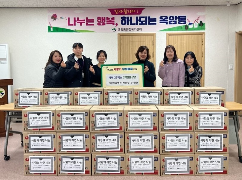 10.예닮치과병원, 옥암동에 명절맞이 라면 25박스 기탁.jpg