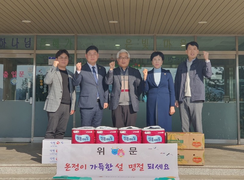 240131 한춘옥 윤리특위위원장 사회복지시설 방문.jpg