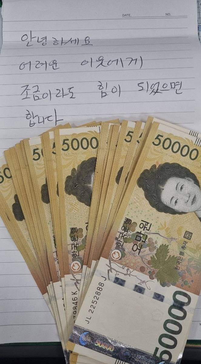 8 여수시 국동주민센터에 올해도 익명의 기부 천사 다녀가.jpg