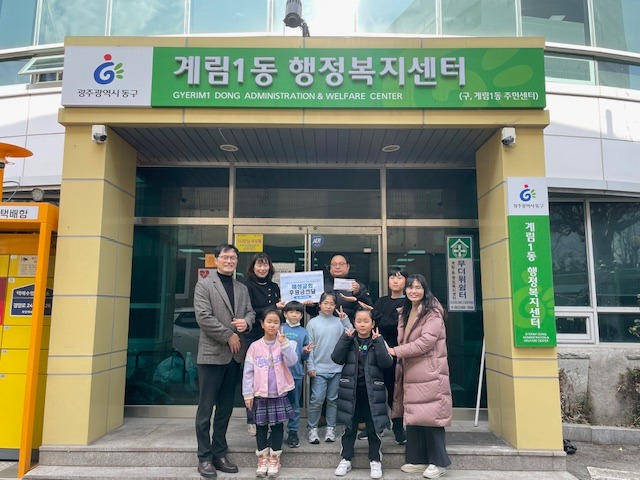 1.31 계림1동, 초등학생 기부천사(사진).jpg