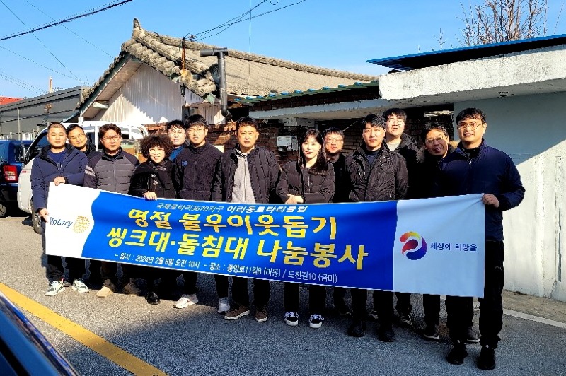 이리동로타리클럽, 차가운 날씨 녹이는 따뜻한 나눔 손길 1.jpeg