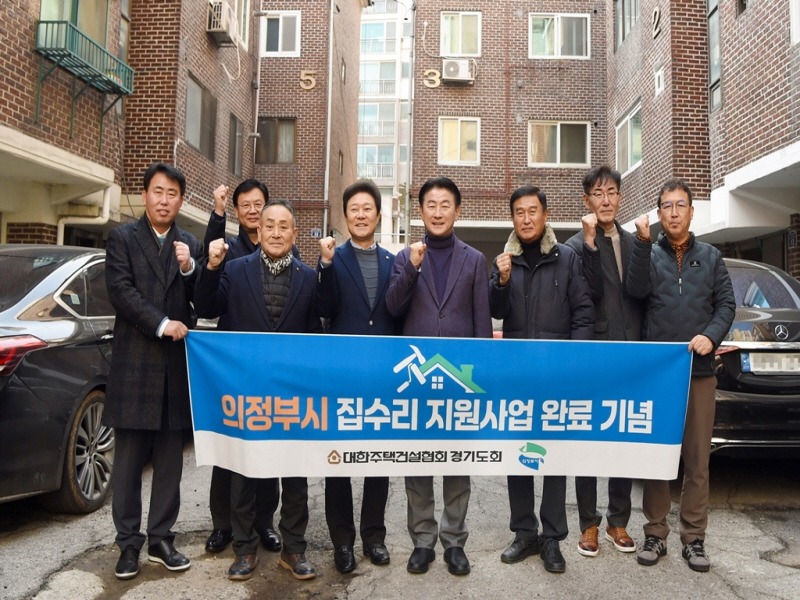 1.주택과(의정부시, 복지 사각지대 무상 집수리로 쾌적한 주거환경 제공)1.JPG