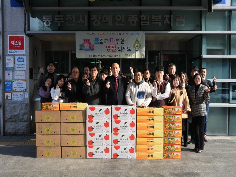1. 동두천시, 2024년 설 명절 맞이 사회복지시설 및 단체 위문 활동 펼쳐(1).JPG