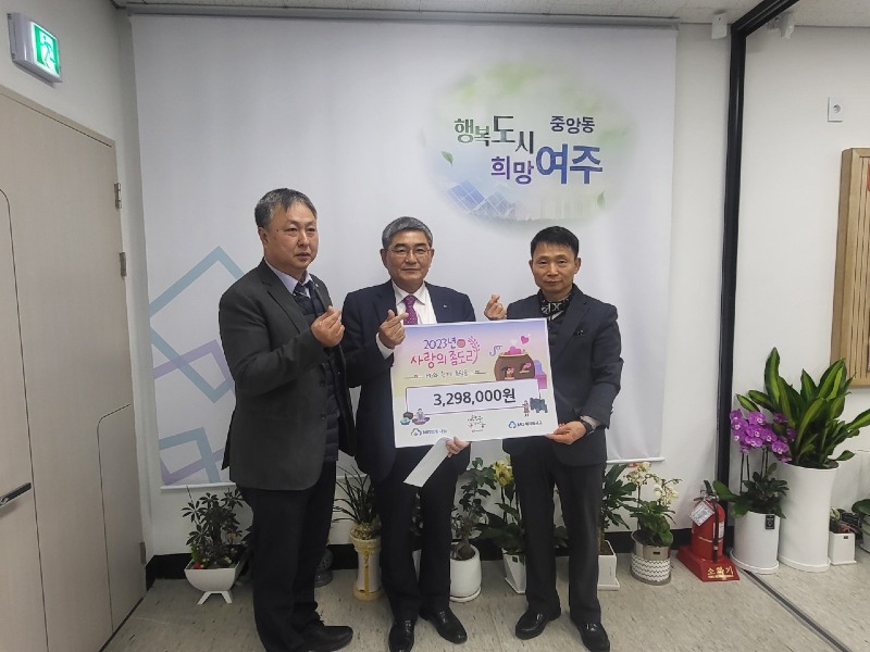 지역01-여주새마을금고 ‘사랑의 좀도리 운동’ 2024년에도 이어가(중앙동).jpg