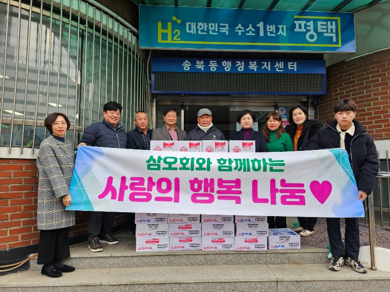 16 삼오회 송북동에 사랑의 라면 기부.jpg