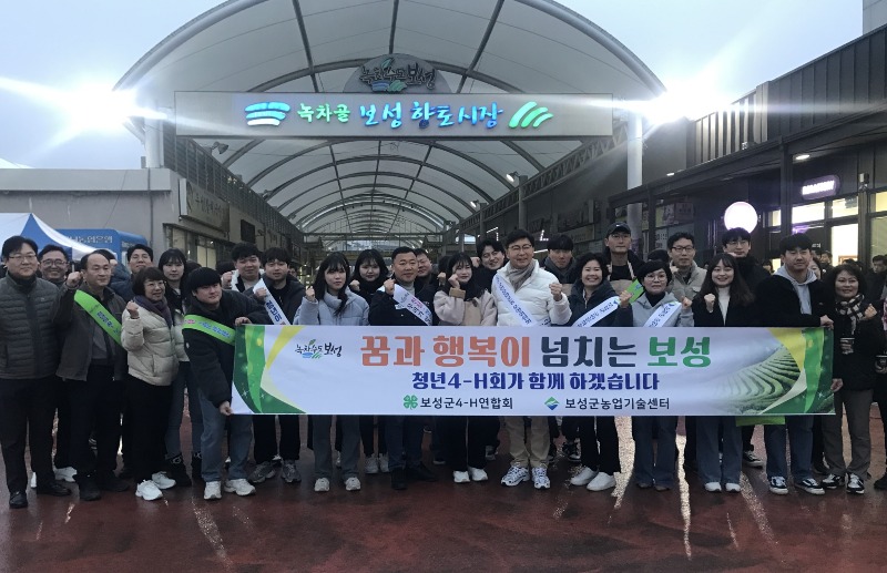 5. 보성군, 녹차골보성향토시장에서 설맞이 4-H 차 나눔 봉사 추진.jpeg