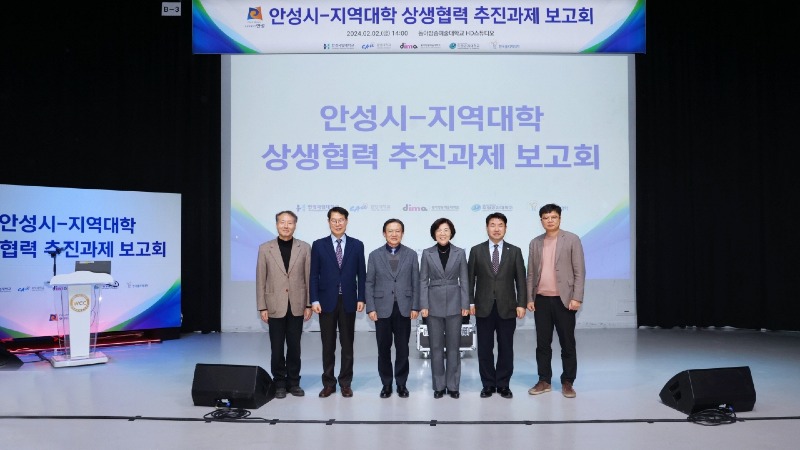 사본 -1.안성시 지역대학 상생협력 추진과제 보고회.jpg