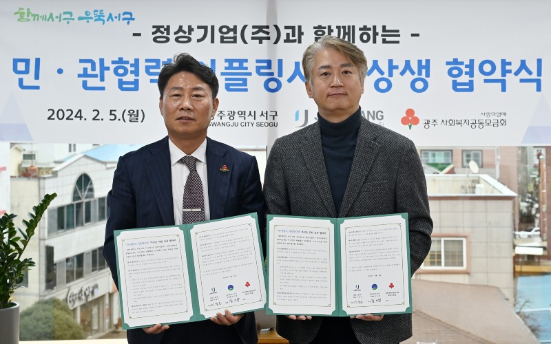 20240205 민간협력 1대1 커플링사업 협약식_1683.jpg
