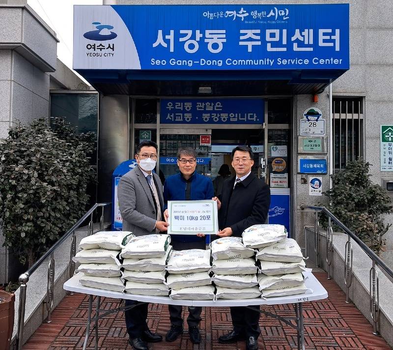 10 여수 진남새마을금고, 서강동에 백미(10kg) 20포 전달.jpg