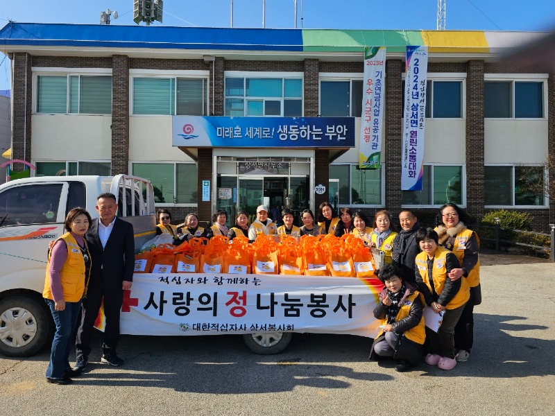 부안 상서면 적십자봉사회, 설맞이 떡국떡 나눔 봉사 실시.jpg
