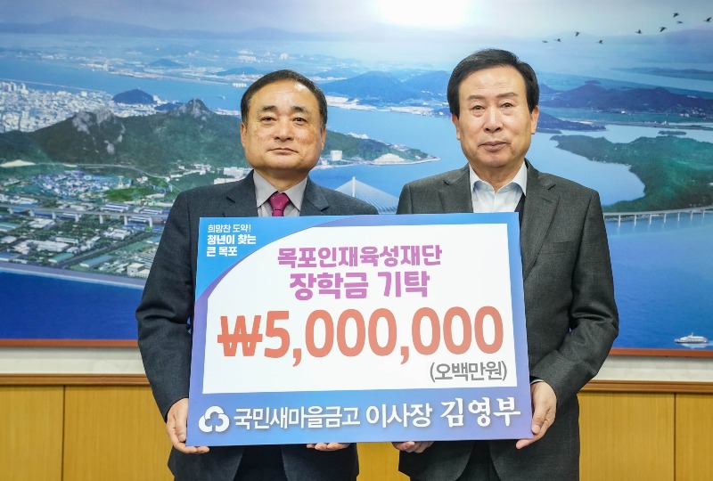1.국민새마을금고, 우수인재 양성 위한 장학기금 기탁.JPG