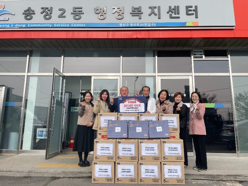 0205_송정2동 설명절 나눔 1.jpeg
