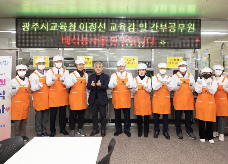 ★[사진2]이정선 교육감이 배식봉사 전 참여 간부 공무원들과 함께 준비 중에 있다 .jpg