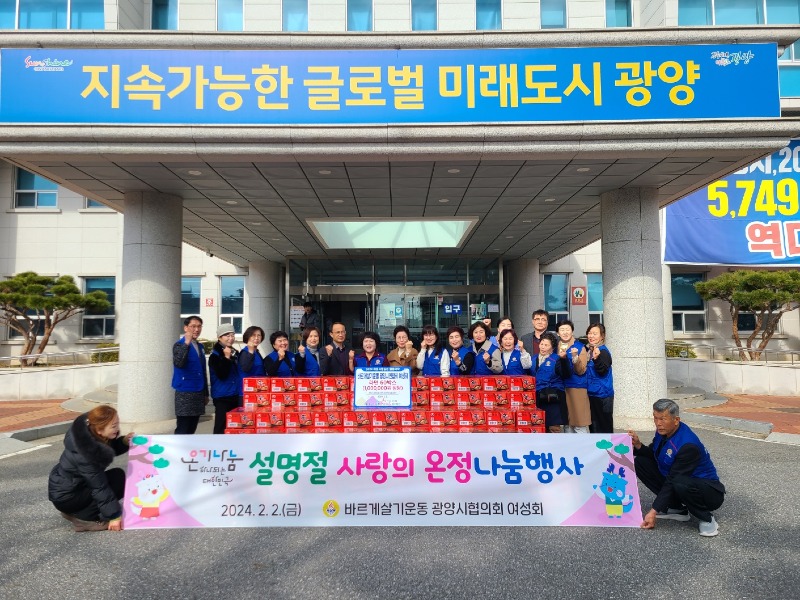 바르게살기운동 광양시연합회 여성회, 광양읍에 라면 60박스 기탁 - 광양읍 (2).jpg