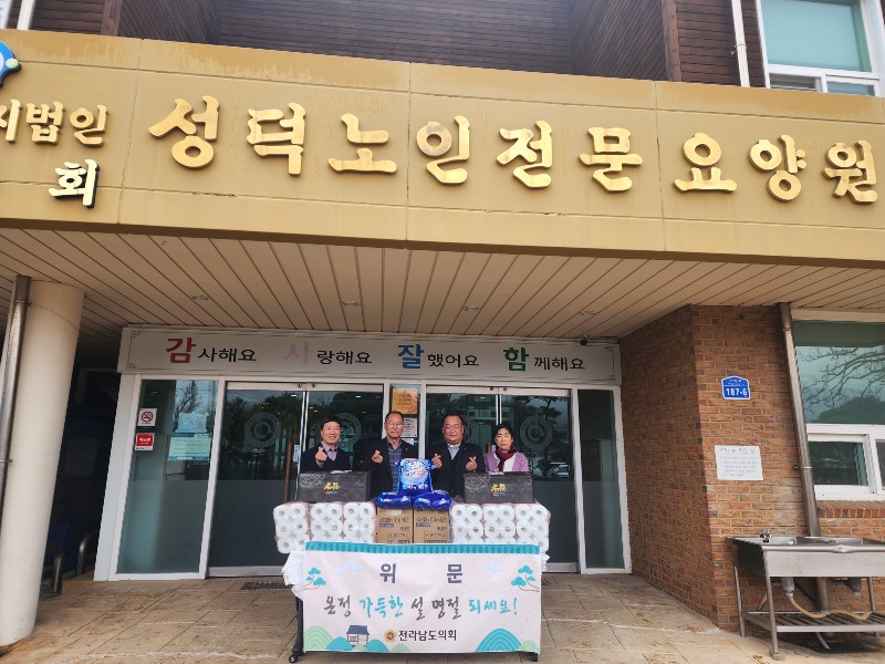 240205 이규현 전남도의원, 설맞이 사회복지시설 위문2.JPG