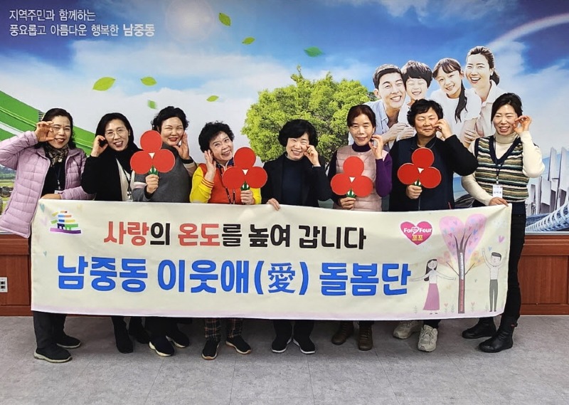 남중동 이웃애(愛)돌봄단, 촘촘한 지역 돌봄 앞장.jpg