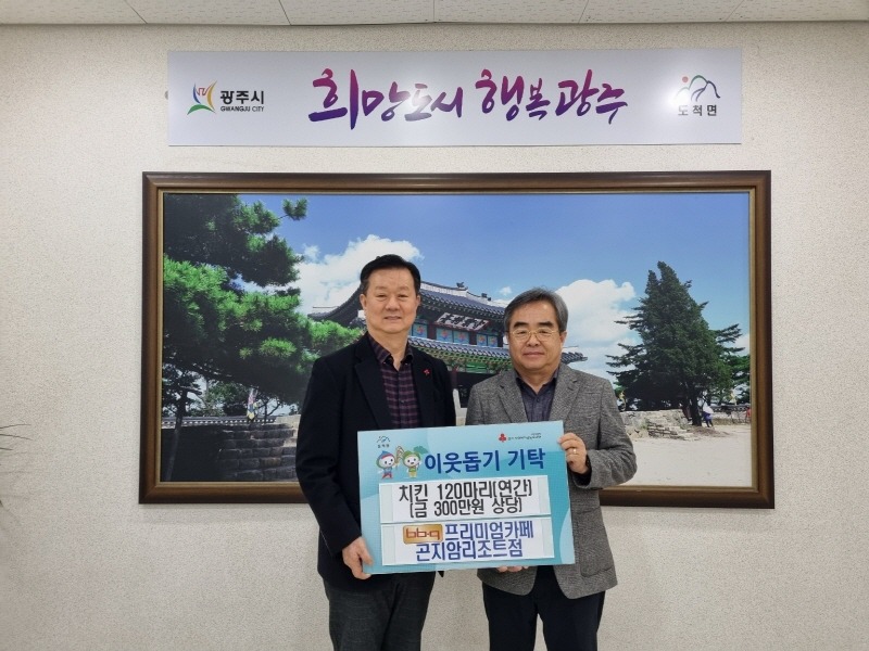 [크기변환]BBQ프리미엄카페 곤지암리조트점, 치킨으로 사랑을 나눠요!.jpg