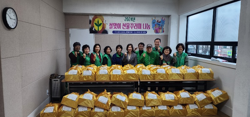 사본 -(광명2)광명시 광명4동 새마을지도자협의회·부녀회는 다가오는 설 명절을 맞아 관내 어려운 이웃들이 따뜻하고 행복한 설 명절을 보낼 수 있도록 5일 ‘2024년 설맞이 선물꾸러미 나눔’ 행사를 진행했다.jpg