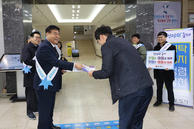 3. 동해시, 출근길 청렴실천 캠페인 펼쳐 (1).jpg