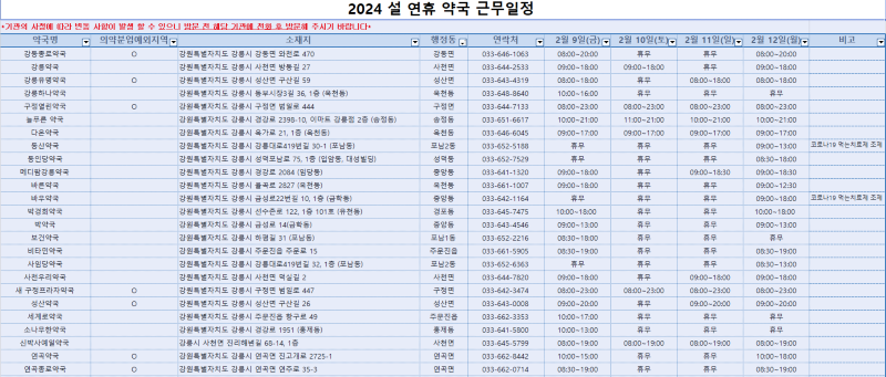 화면 캡처 2024-02-06 084802.png