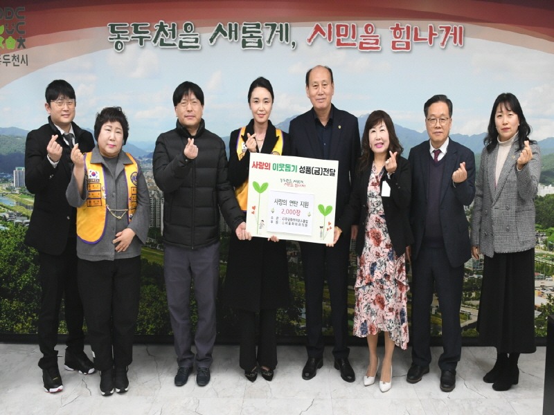 2. 무궁화라이온스클럽, 취약 계층 위한 사랑의 연탄 기부 (1).JPG