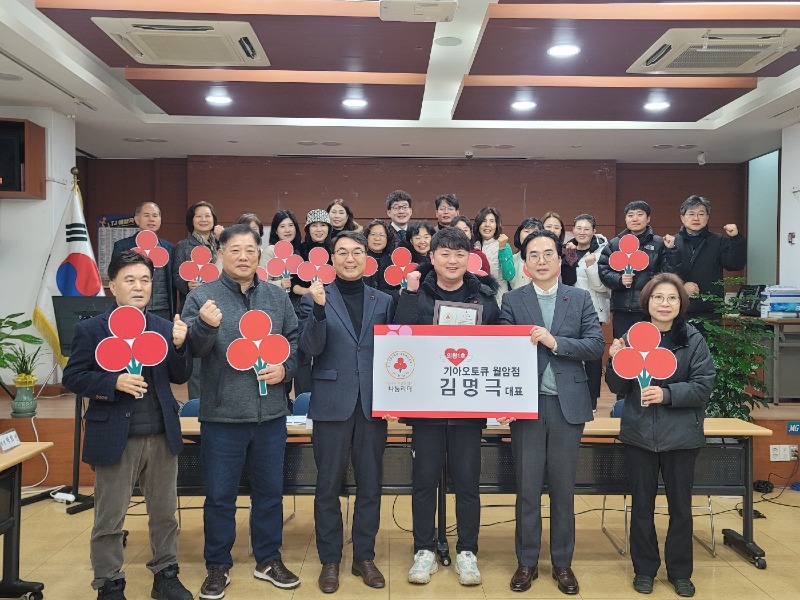 사본 -1.(사진)사랑의 열매 나눔리더(1).jpg