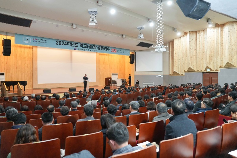 [0207]2.사진자료(2024학년도 학교장 공동연수 개최)(1).jpg