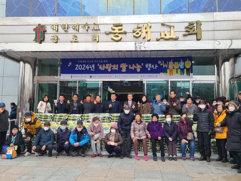 7. 동해장로교회‧묵호노인종합복지관, 사랑의쌀나눔행사 (1).jpg