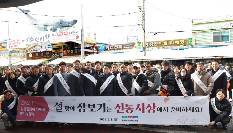 2024-02-06 강원특별자치도의회  설맞이 전통시장 장보기 행사 (1).jpg