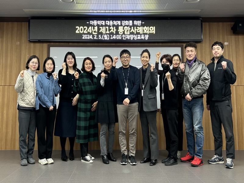 1.아동돌봄과(의정부시, 학대 피해아동을 위한 통합사례회의 개최)1.jpeg