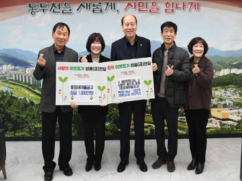 1. 중앙새마을금고, ‘사랑의 좀도리 운동’ 으로 아름다운 나눔 실천(2).JPG