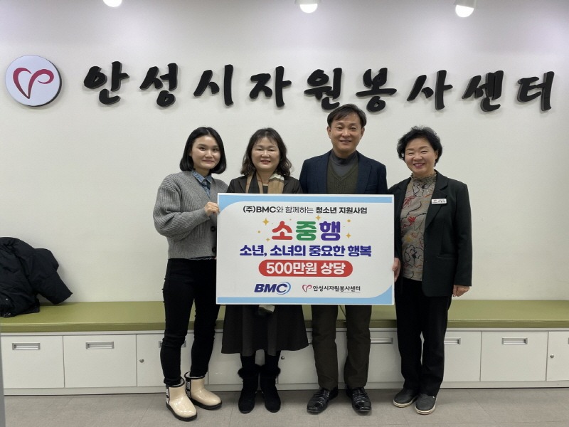5.자원봉사센터 (주)BMC 전달식.jpg