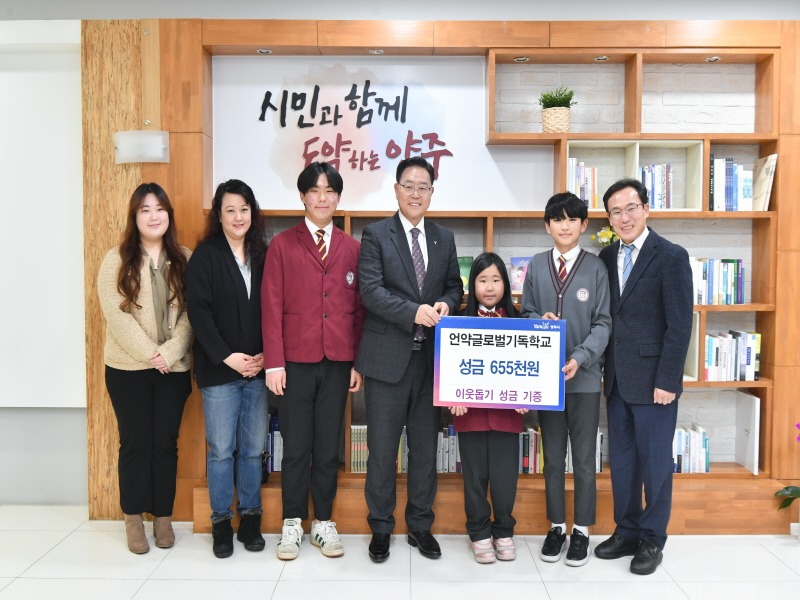 언약글로벌기독학교.jpg