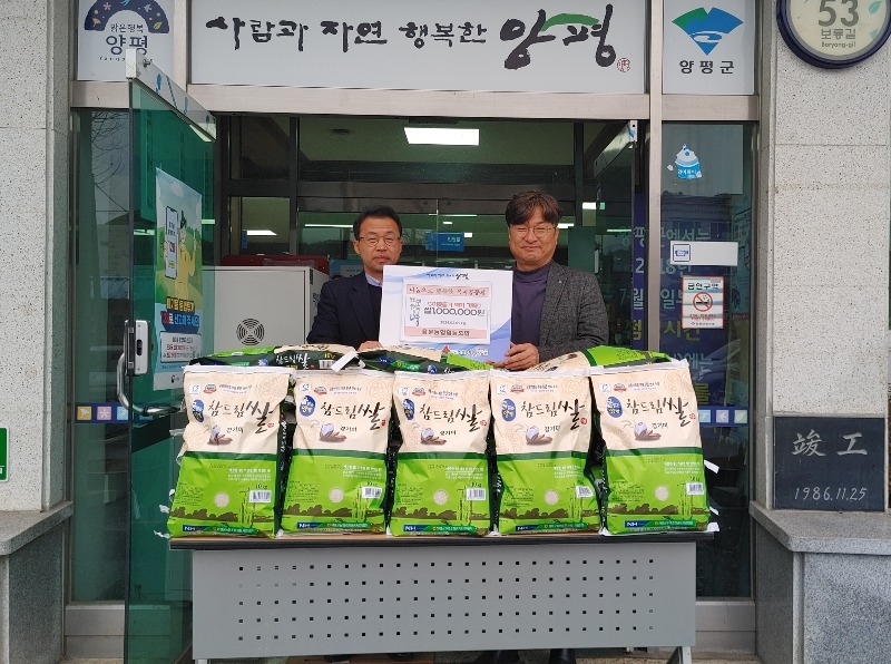 05 용문농협 임직원, 백미 기탁.jpg