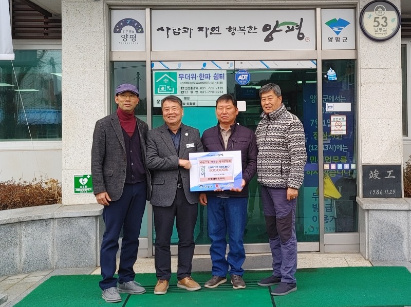 06 단월애향동우회 성금 기탁.jpg