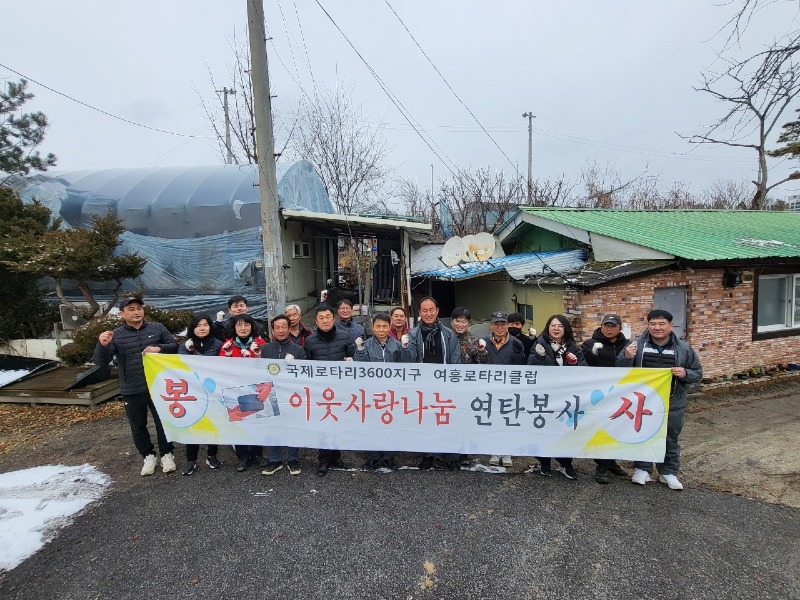 지역02-중앙동, 여주여흥로타리클럽 이웃사랑나눔봉사(2).jpg