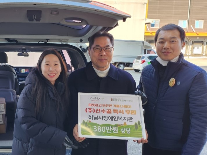 [전달보도자료](주)산수골목장 특식 후원(2).jpg