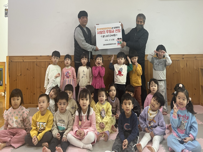 4. 고양시삼송동종합사회복지회관, ‘즐거운예향어린이집’ 미래의 희망.png