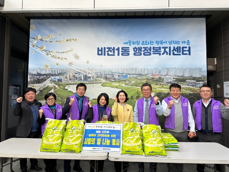 23-1 비전1동 설 명절 따뜻한 나눔의 손길 이어져.jpeg