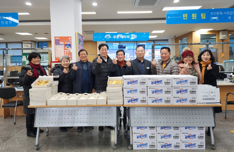 05 청운면 명예사회복지공무원 설 명절 온기 가득 나눔.png