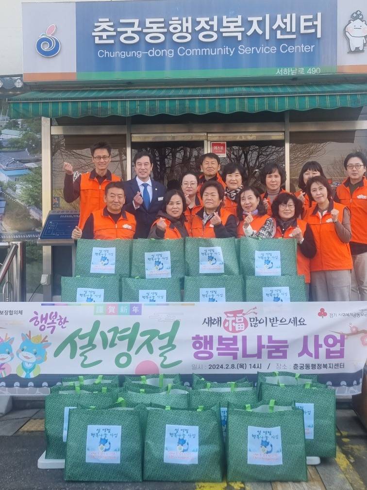 [전달보도자료]춘궁동 지역사회보장협의체, ‘설 명절 행복나눔사업’ 실천.jpg