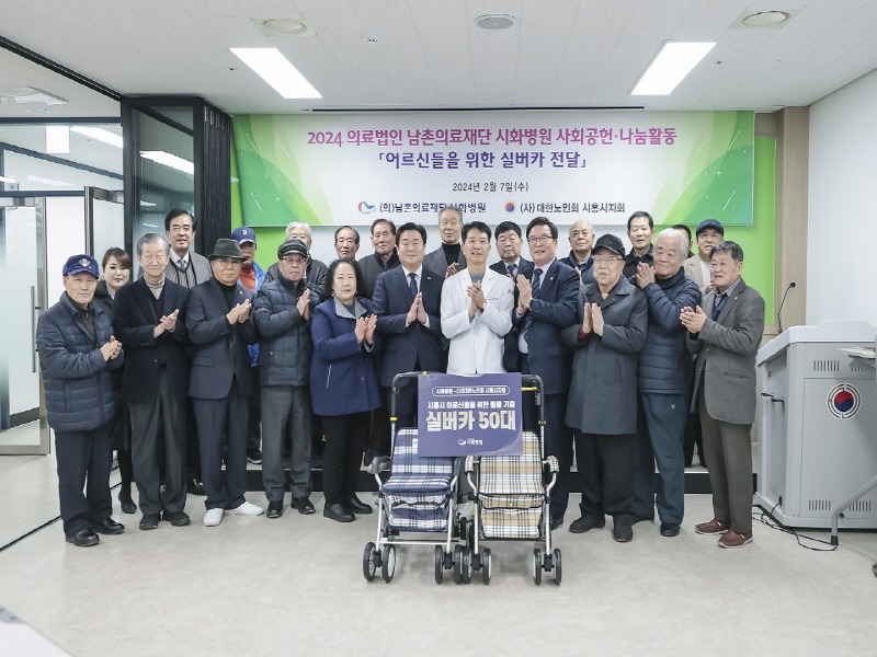 보도자료5 시화병원, 대한노인회 시흥시지회에 실버카 기탁.jpg