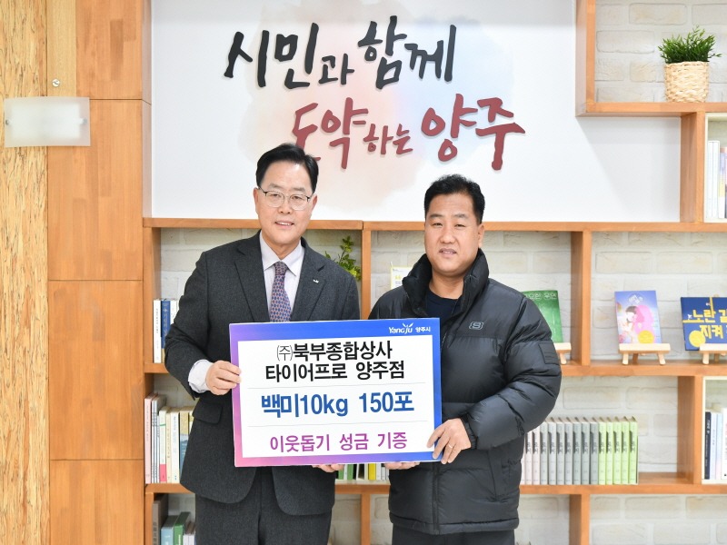 보도사진((주)북부종합상사 타이어프로 양주점.jpg