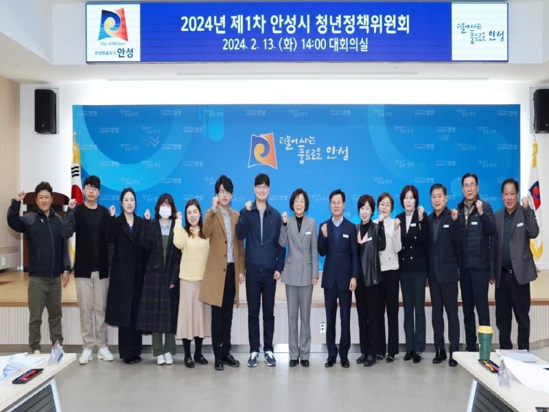 1.제1차 안성시 청년정책위원회(1).jpg