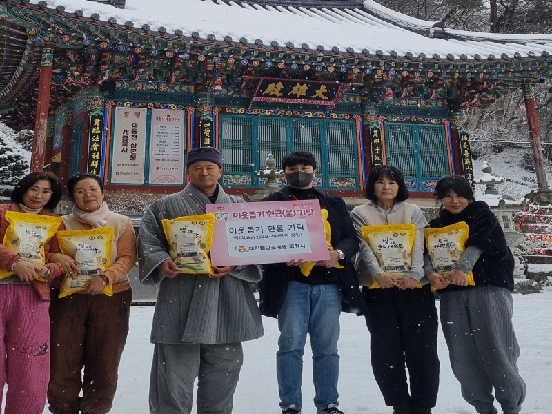 [크기변환]국청사, 광주시에 백미 800kg 기탁 (2).jpg