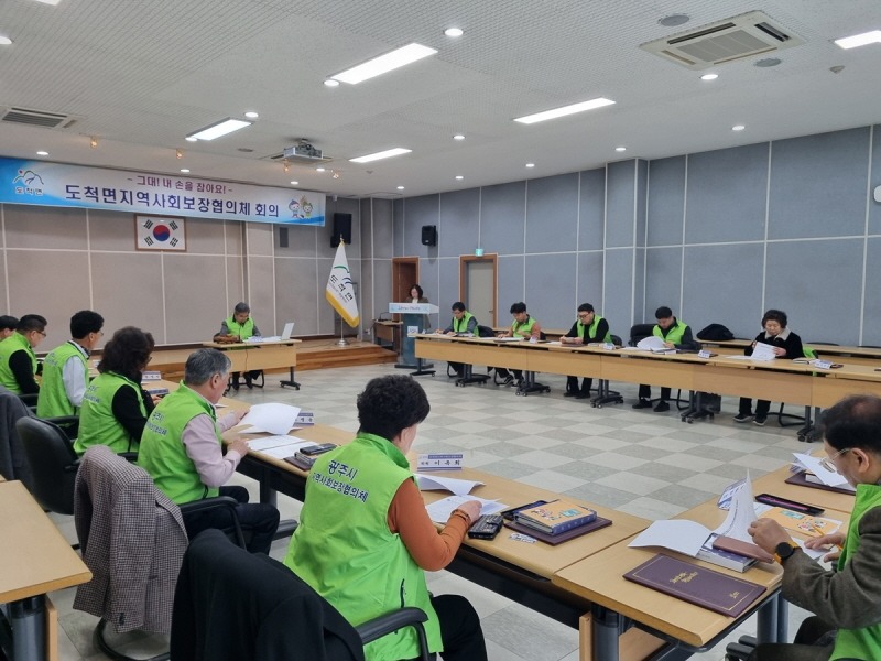 [크기변환]광주시 도척면 지역사회보장협의체, 제1차 정기회의 개최 (2).jpg